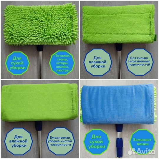 Швабра универсальная Greenway