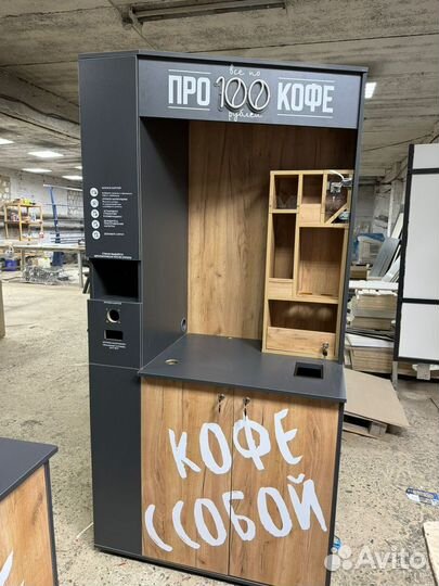Бизнес кофейня самообслуживания