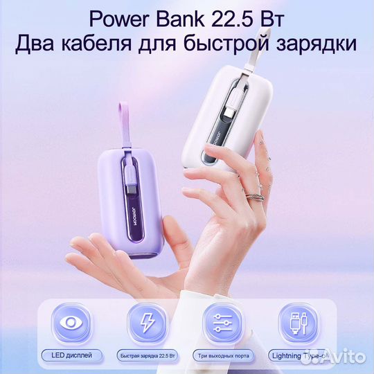 Повербанк Joyroom JR-L012 Mini 10000mAh PD 22.5W