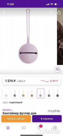 Для пустышки