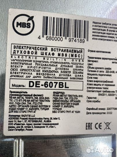 Духовой шкаф