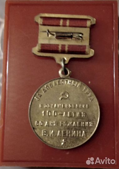 Нагрудный знак СССР