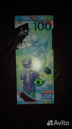 100 р. чм по футболу 2018