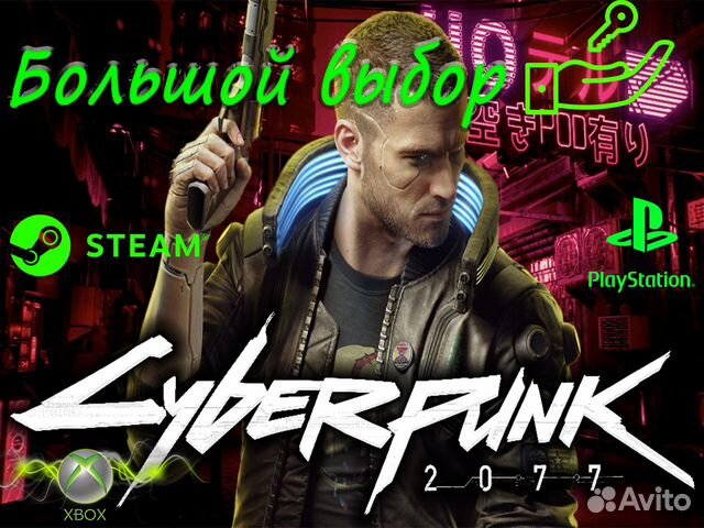 Cyberpunk 2077