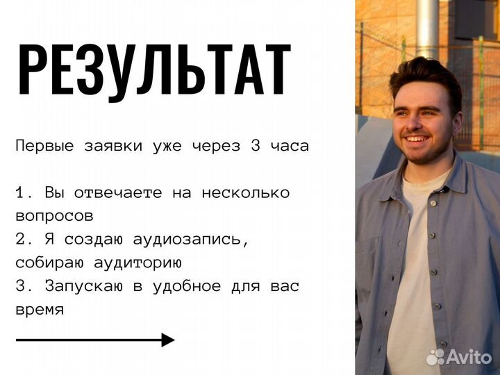 Реклама - оплата за заявки