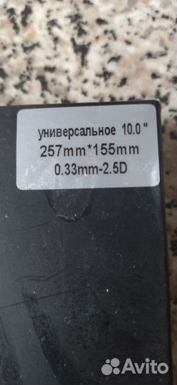 Защитное стекло 10 дюймов для планшета