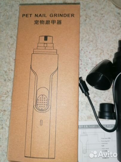Гриндер (когтеточка) для животных