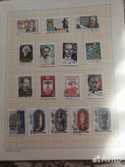 Альбом для марок СССР