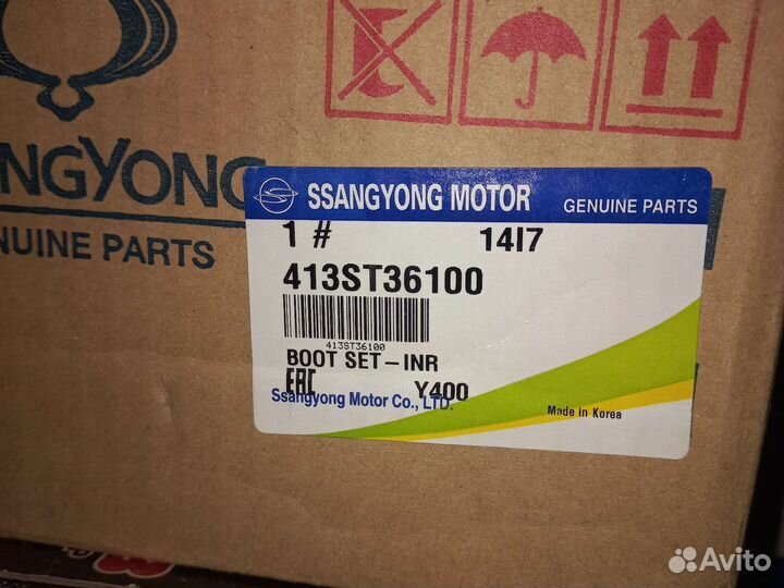 Пыльник шруса Ssangyong Rexton 06- (2,0/2,7)