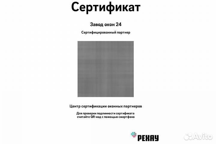 Остекление балконов / домов