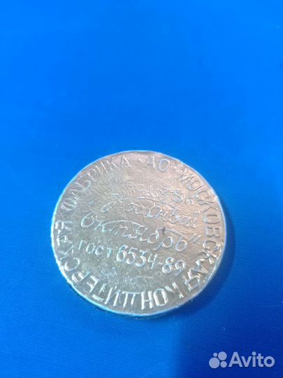 Медаль,шоколад СССР