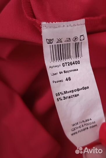 Блузка водолазка 46 размер