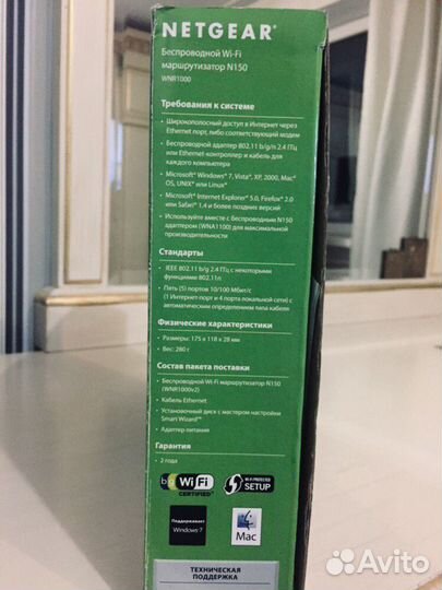 Маршрутизатор netgear