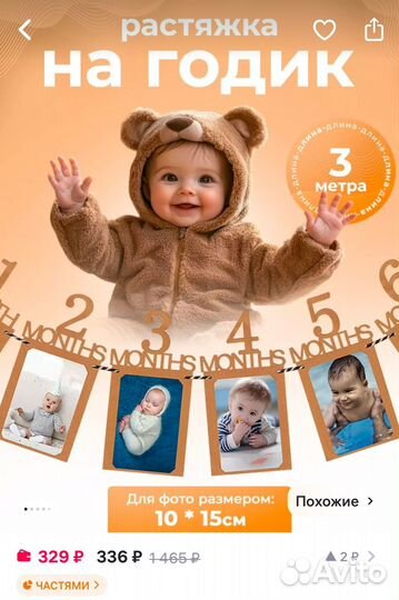 Колпачок и гирлянда на 1 годик