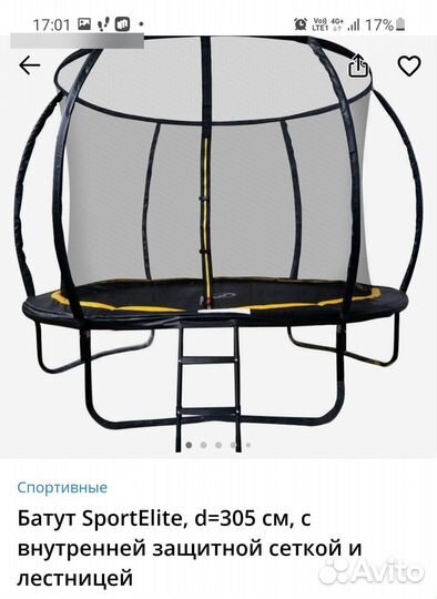 Детский батут для дома с сеткой