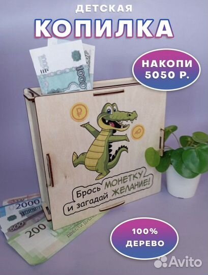 Копилка:Коплю на мечту,единорог,герою,принцессе)