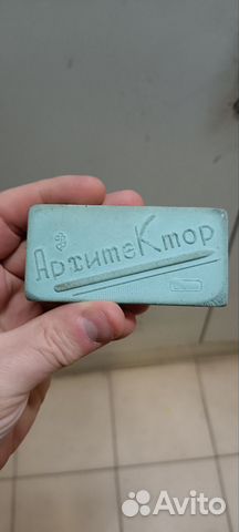 Ластик Архитектор СССР купить в Москве | Хобби и отдых | Авито