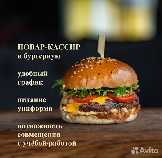 Повар кассир без опыта