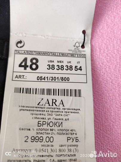 Мужские брюки zara