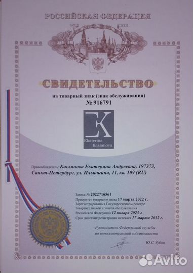 Регистрация товарного знака через Роспатент