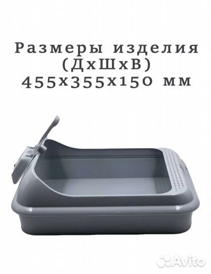 Лоток для кошек серый с совком