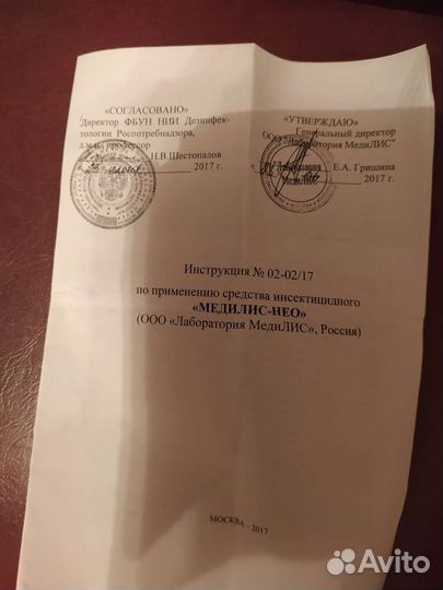 Инсектициды