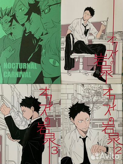 Додзинси Волейбол Haikyuu