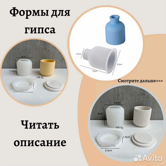 Силиконовые формы для гипса, эпоксидной смолы