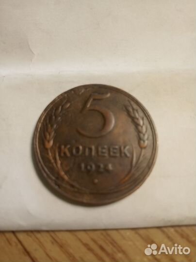 Монеты СССР