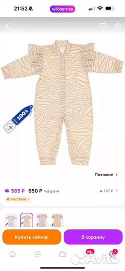 Детские вещи пакетом 74-80