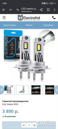 Лэд лампы h7