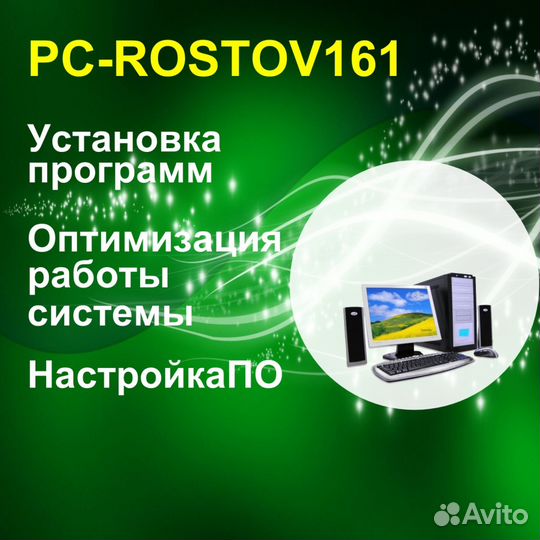 Ремонт пк/ноутбуков/нетбуков/планшетов