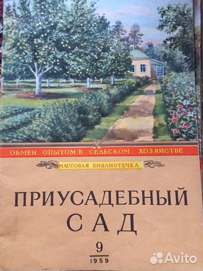 Серия журналов из СССР