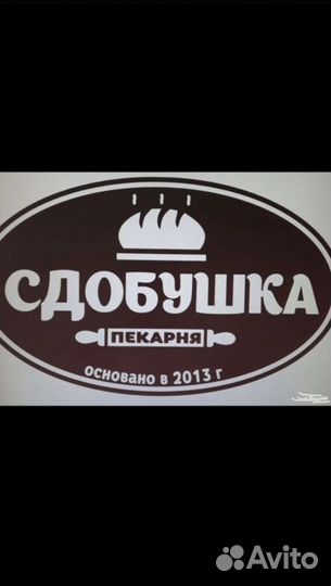 Требуется пекарь в пекарню