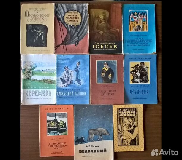 Детская, школьная худож.литература