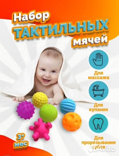 Развивающие игрушки тактилики сенсорные мячики