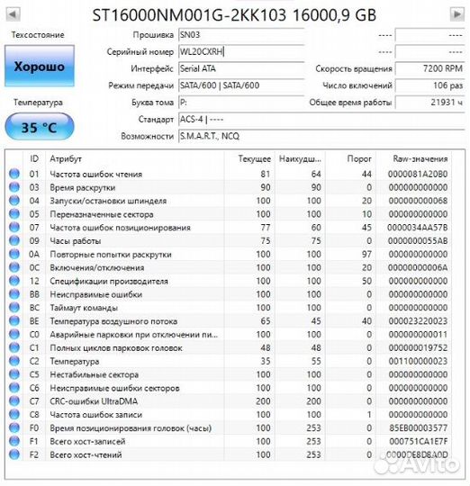 Жесткий диск Seagate exos x16 16tb