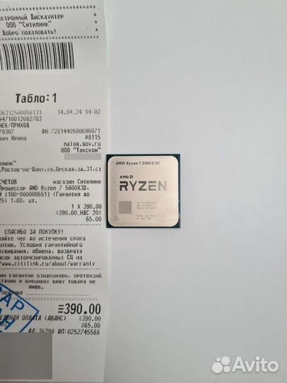 Новый Ryzen 7 5800X3D Ситилинк