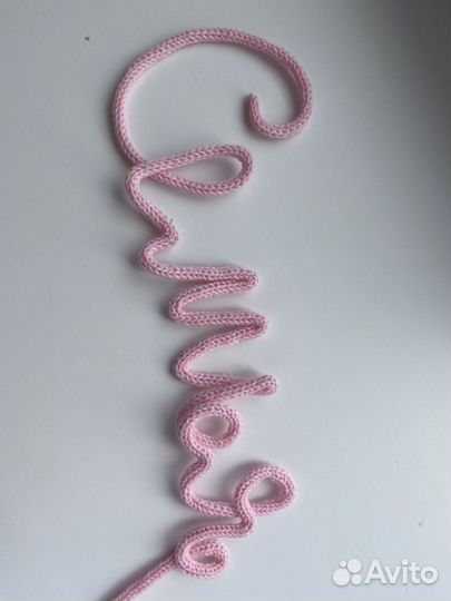 Имена из трикотина