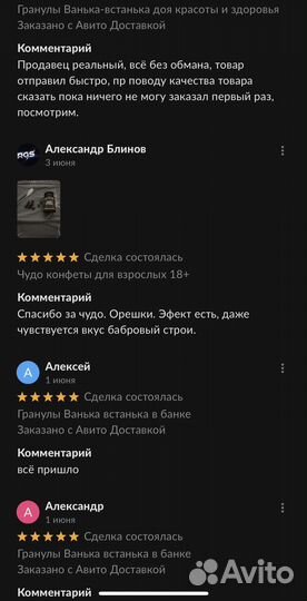 Чудо орешки для мужчин