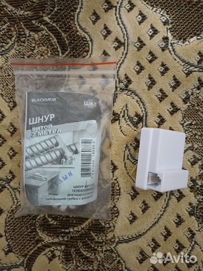 Телефонный шнур витой и телефонная розетка-адаптер