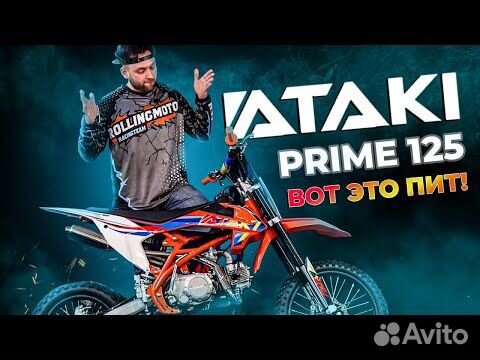 Питбайк ataki prime 125