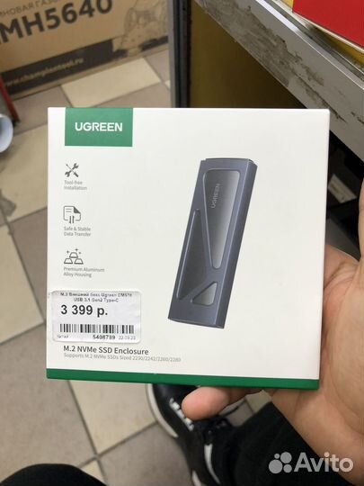 M.2 Внешний бокс Ugreen CM578
