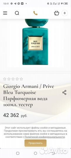 Giorgio armani prive bleu turquoise 100 ml