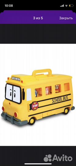 Поли робокар Автобус для хранения машинок