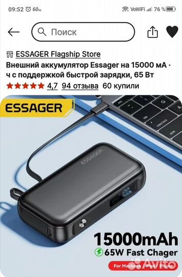 Power bank 65w Essager