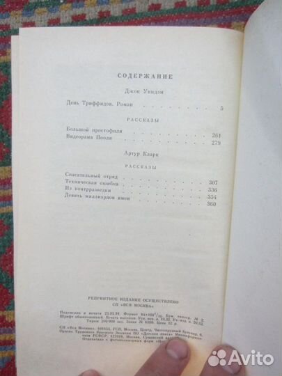 Ник Перумов. Хранитель мечей. Книга 3 Том 2. 2004