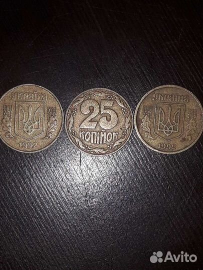 25 копеек 1992 год украина
