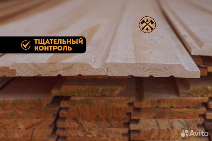 Доска скандинавская гладкостроганная UYV