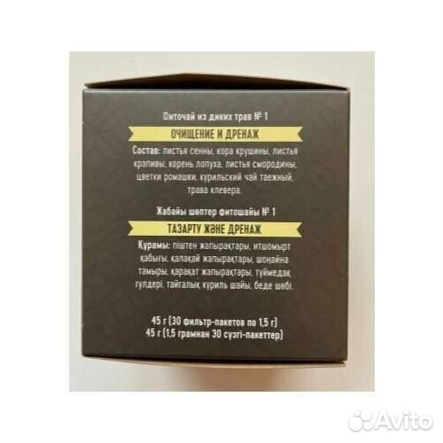 Фиточай для очищения